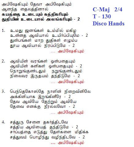 Abishegiyum.jpg