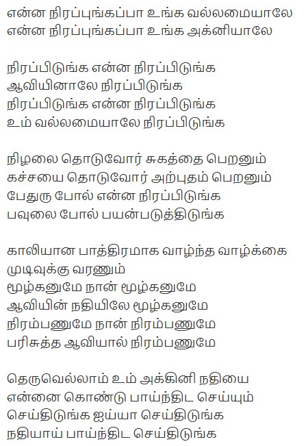 Nirappidunga.jpg