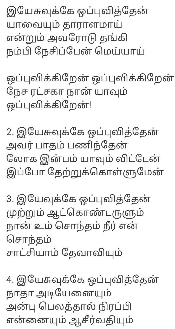 yesuvukke